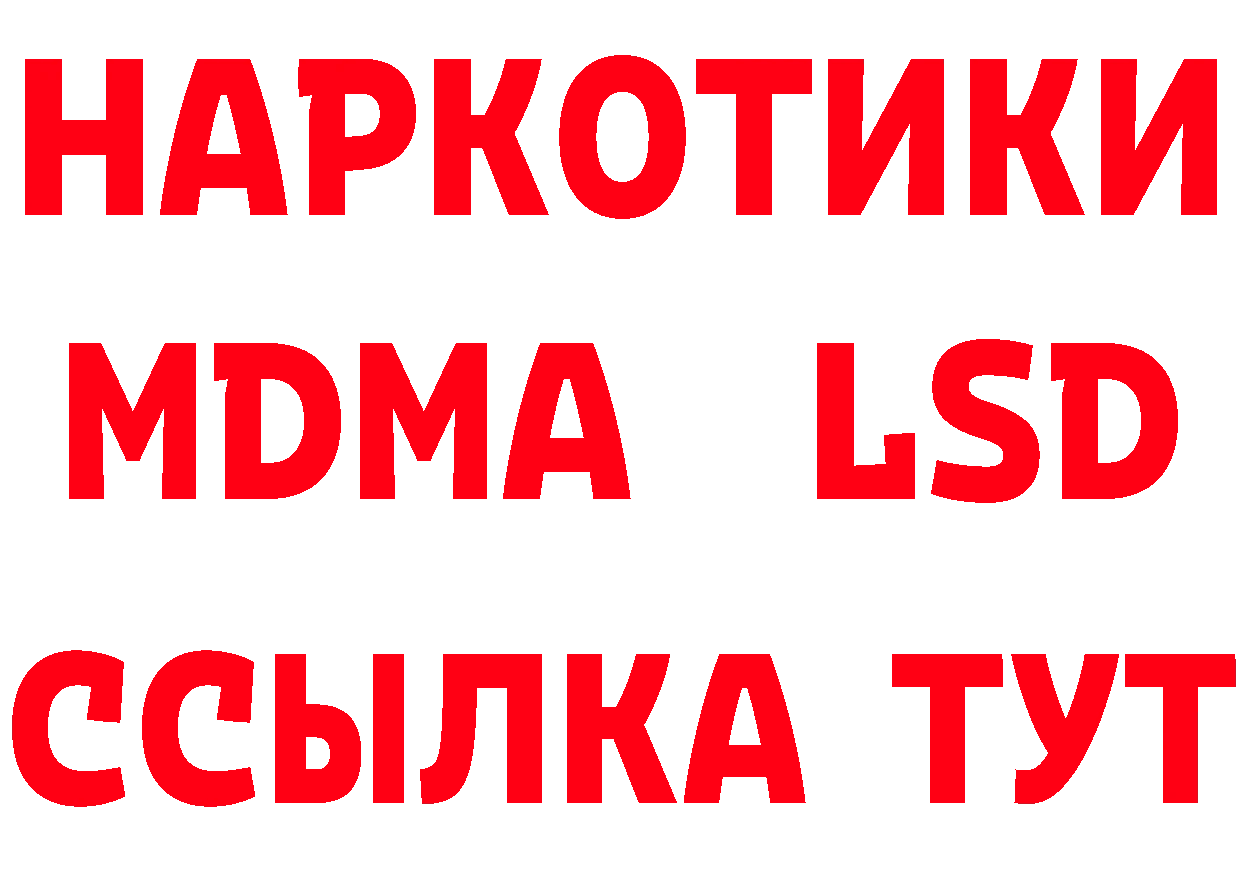 Бутират буратино зеркало площадка МЕГА Павловская